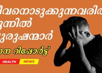 Today’s Health News 30-06-2025