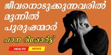 Today’s Health News 30-06-2025