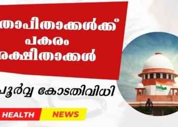 Today’s Health News 03-06-2025