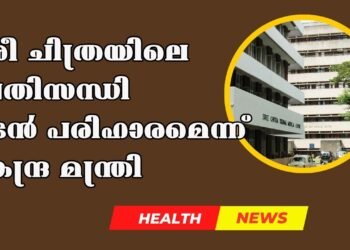 Today’s Health News 09-06-2025