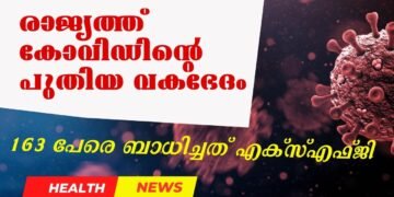 Today’s Health News 10-06-2025