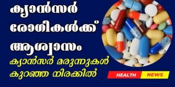Today’s Health News 16-06-2025