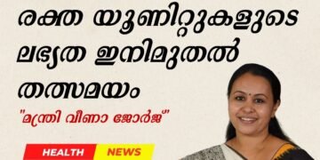 Health News 19-06-2025