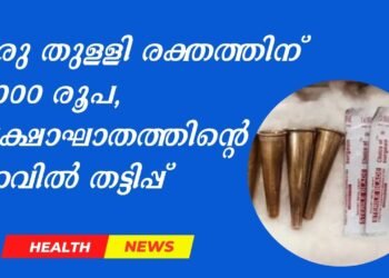 Health News 23-07-2025