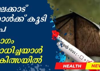 Today’s Health News 17-07-2025