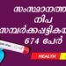 Today’s Health News 18-07-2025