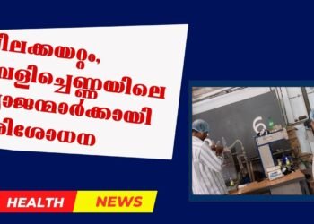 Today’s Health News 19-07-2025