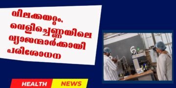 Today’s Health News 19-07-2025