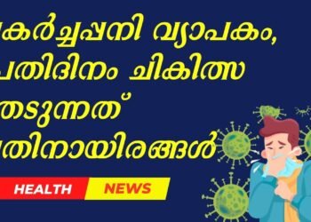 Today’s Health News 24-07-2025