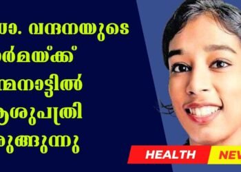 Today’s Health News 25-07-2025