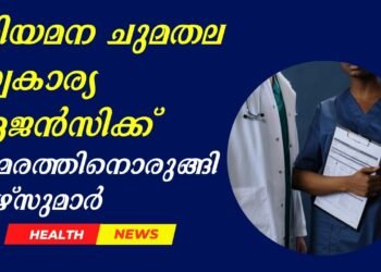 Today’s Health News 01-07-2025