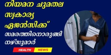 Today’s Health News 01-07-2025