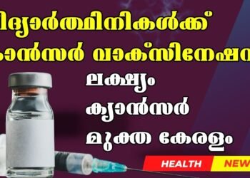 Today’s Health News  29-07-2025