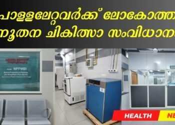 Today’s Helath News 08-07-2025