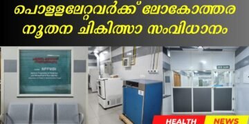 Today’s Helath News 08-07-2025