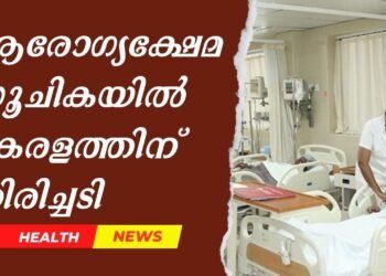 Today’s Helath News 10-07-2025