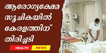 Today’s Helath News 10-07-2025