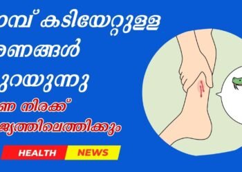 Today’s Health News 16-07-2025