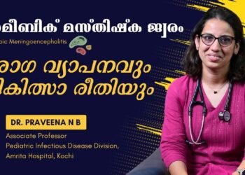 Amoebic Meningoencephalitis