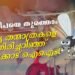 Today’s Health News 09-08-2025