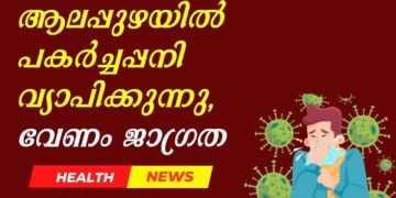 Today’s Health News 13-08-2025