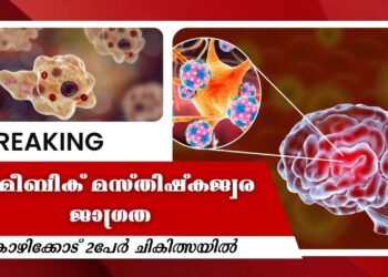 Today’ Health News 18-08-2025