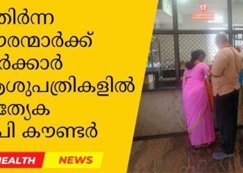 Today’s Health News 20-08-2025