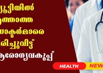 Today’s Health News 08-08-2025