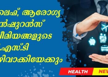 Today’s Health News 21-08-025