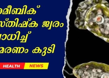 Today’s Health News 01-09-2025