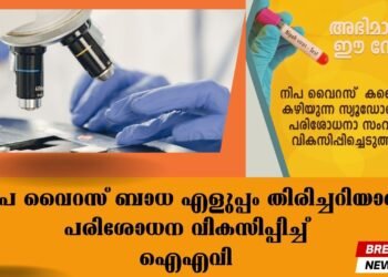 Today’s Health News 08-09-2025