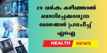 Today’s Health News 23-09-2025