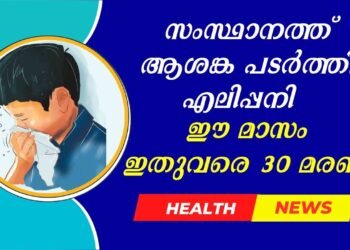 Today’s Health News 26-09-2025
