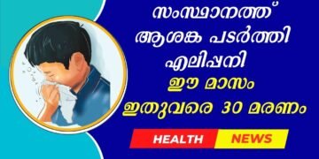 Today’s Health News 26-09-2025