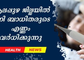 Today’s Health News 16-09-2025