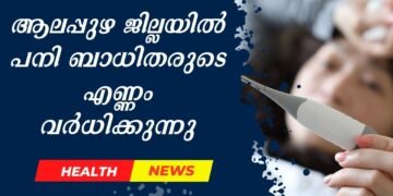 Today’s Health News 16-09-2025