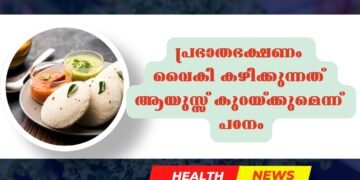 Today’s Health News 17-09-2025