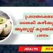 Today’s Health News 17-09-2025