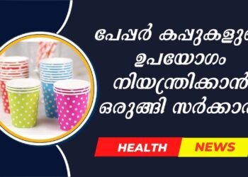 Today’s Health News 20-09-2025