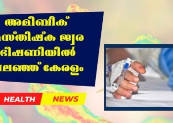 Today’s Health News 03-10-2025