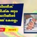 Today’s Health News 03-10-2025