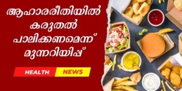 Today’s Health News 30-10-2025