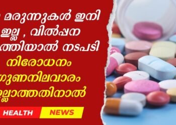 Today’s Health News 08-10-2025