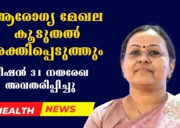 Today’s Health News 15-10-2025