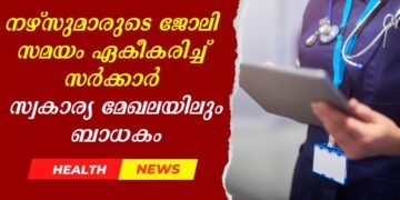 Today’s Health News 21-10-2025