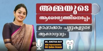 അമ്മയുടെ ആരോഗ്യത്തിനൊപ്പം ഉറപ്പാക്കാം പല്ലുകളുടെ ആരോഗ്യവും !