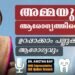 അമ്മയുടെ ആരോഗ്യത്തിനൊപ്പം ഉറപ്പാക്കാം പല്ലുകളുടെ ആരോഗ്യവും !