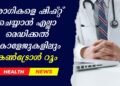 Today’s Health News 13-11-2025