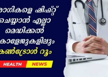 Today’s Health News 13-11-2025