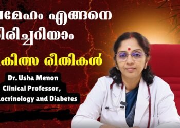 Today’s Health News 14-11-2025